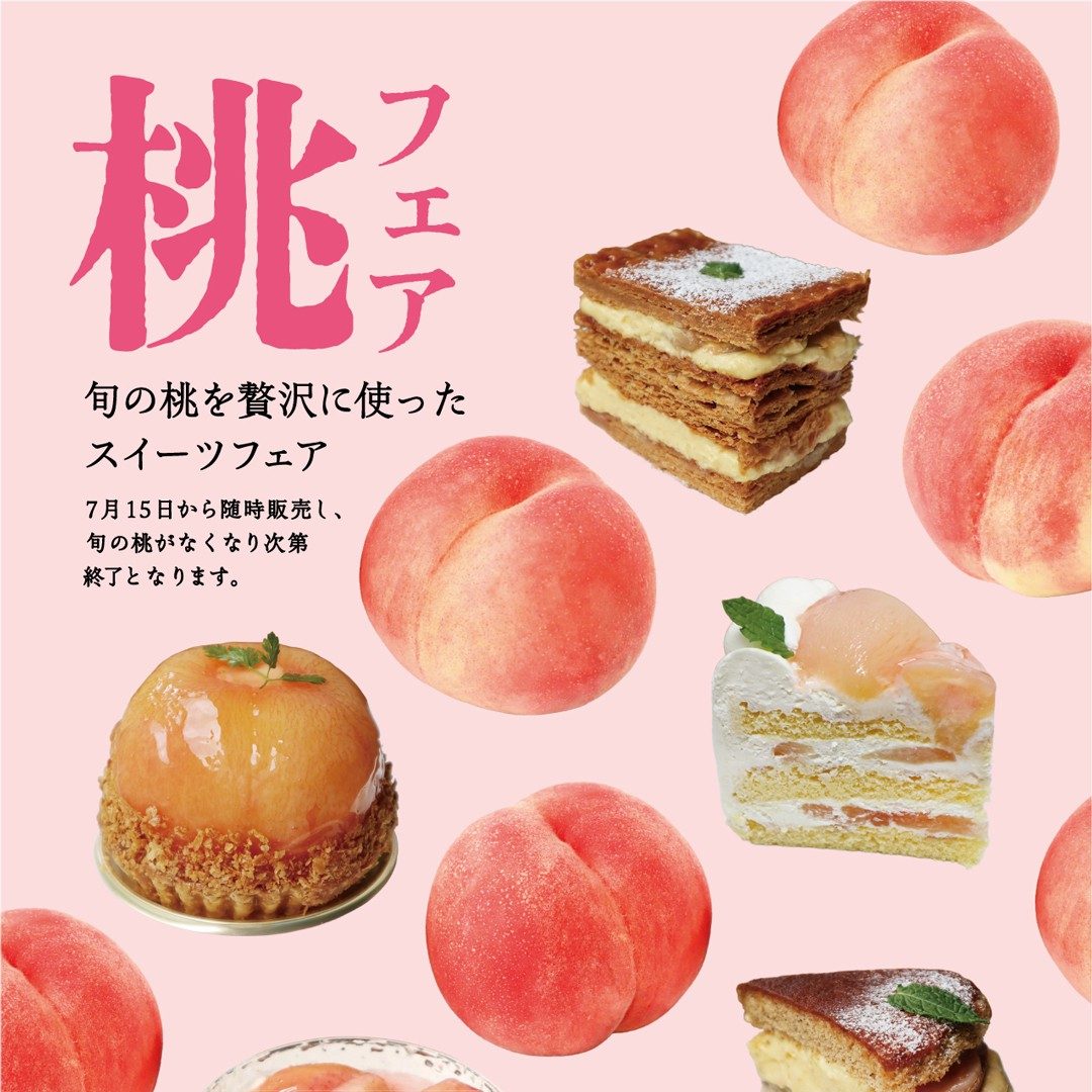 桃フェア