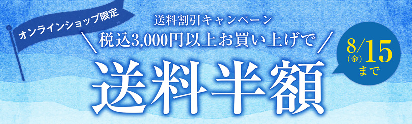 オンラインショップ