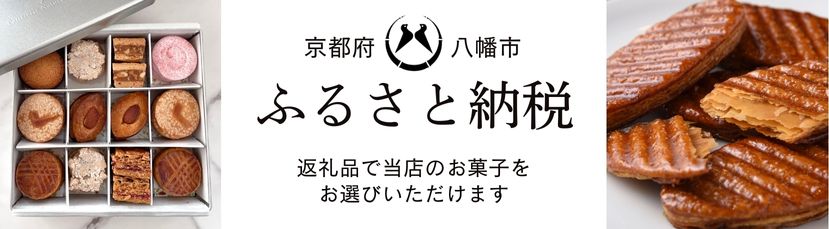ふるさと納税