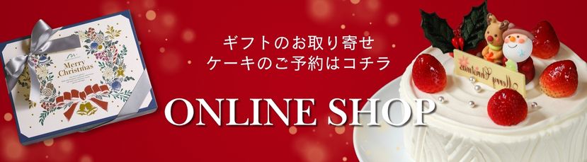 オンラインショップ