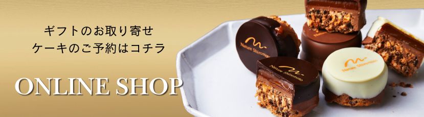 オンラインショップ